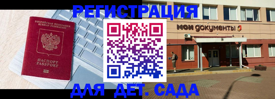 временная регистрация в квартире в Опочке